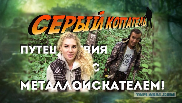 Утопил металлоискатель. Конец экспедиции...