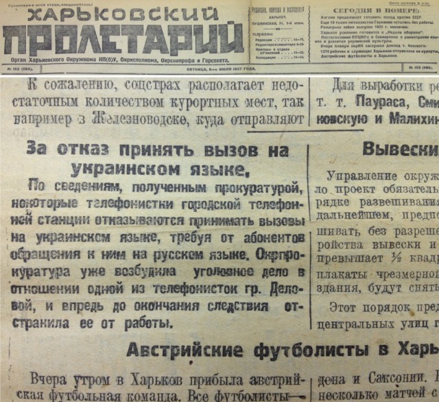 Русский язык в Украине всё!
