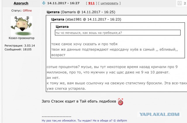 Золотые слова для мужчин ЯПа