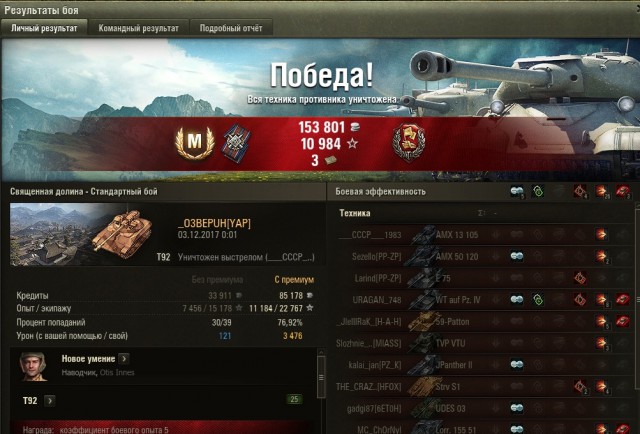 Wargaming 50! Пыщ пыщ, пробил! Урааа!