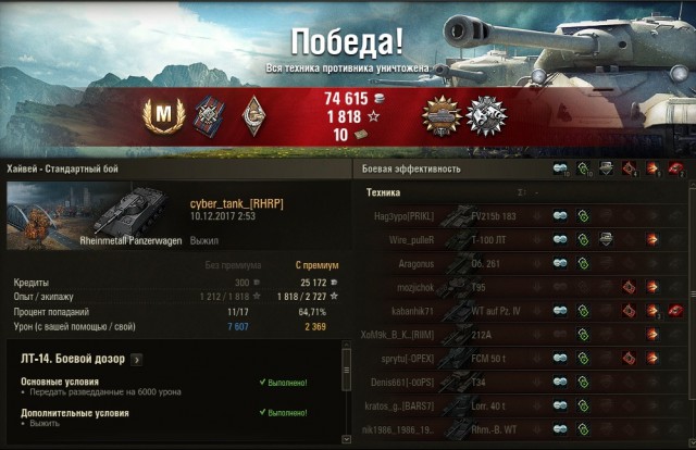 Wargaming 50! Пыщ пыщ, пробил! Урааа!