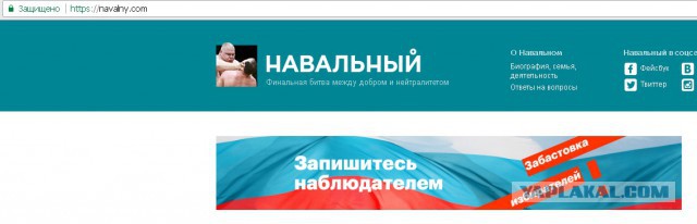 Роскомнадзор внес блог Навального в реестр запрещенной информации