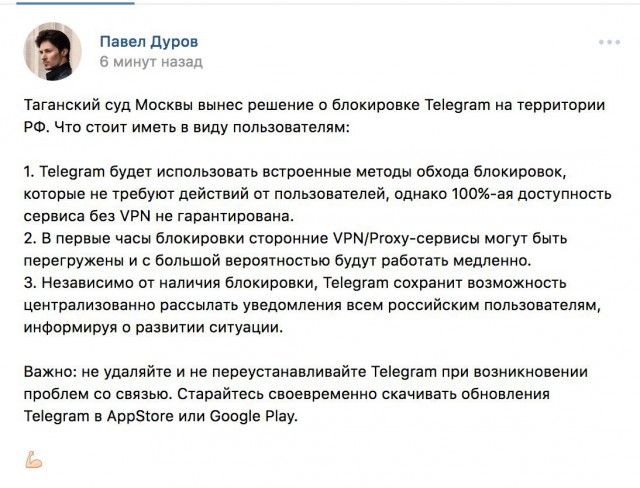 В России заблокировали Telegram
