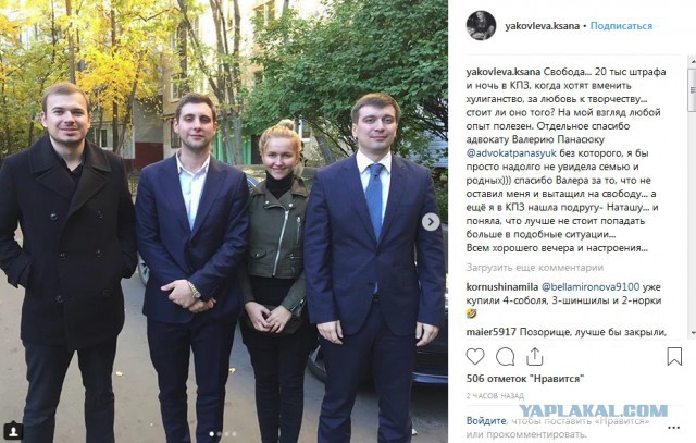 Певицу (и по совместительству жену депутата) Оксану Яковлеву суд оштрафовал на 20 тыс рублей за съемки клипа на МКАДе