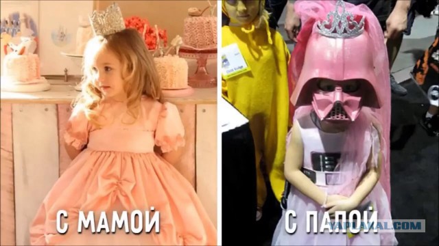 Папа - это вам не мама!