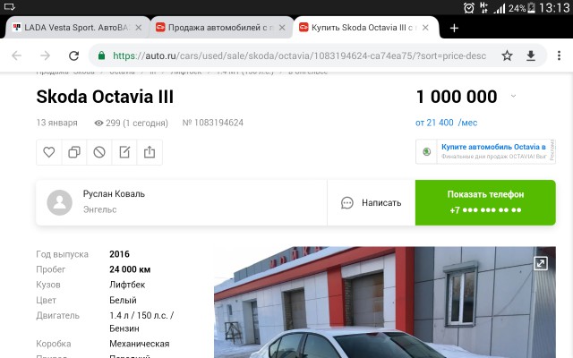 LADA Vesta Sport. АвтоВАЗ впервые поднял стоимость автомобиля Lada выше 1 млн руб. Cтарт продаж - 31 января 2019 года