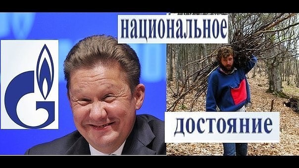 Суть российской газификации с живыми примерами