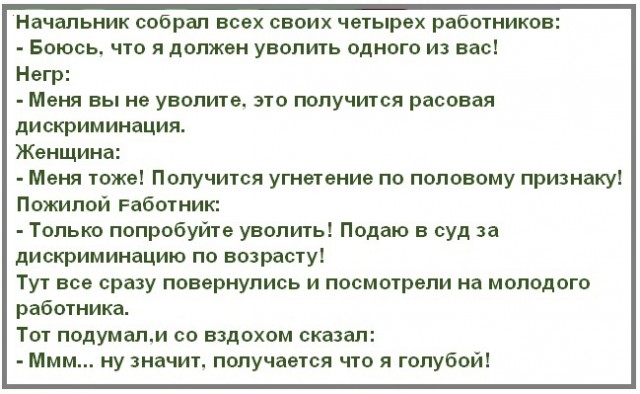 Анекдоты, соц-сети и картинки с надписями