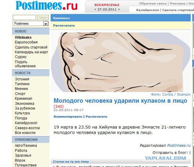 Дворовый миксфайт