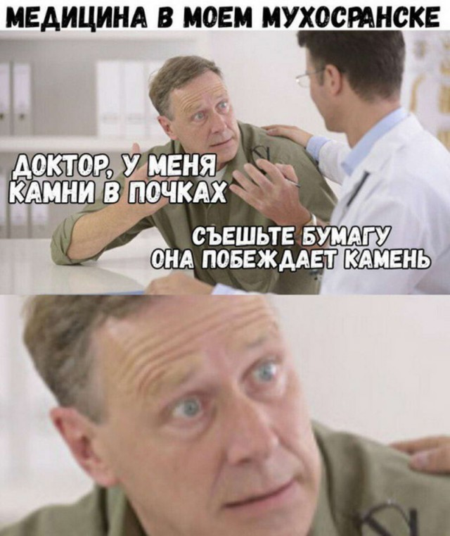 Не очень адекватный юмор