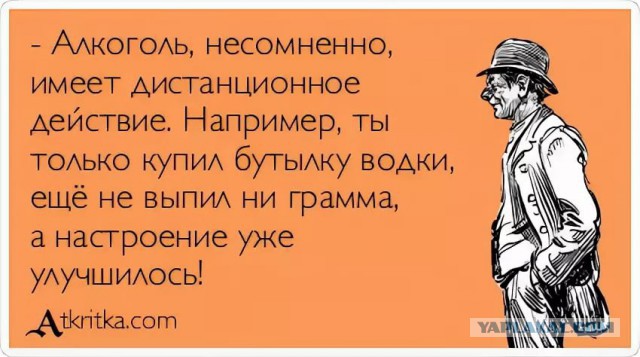 Традиционный пятничный алкопост
