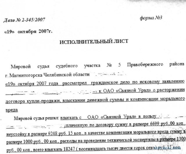 Как воруют в сбербанке