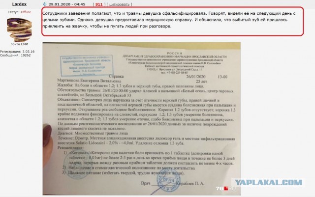 В Ярославле мужчина-боксер в кальянной набросился на девушку