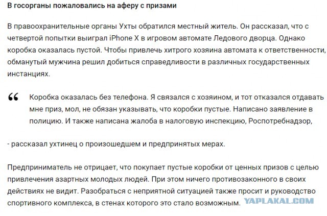 «Психанул»: кузбассовец вскрыл игровой автомат и раздал игрушки детям