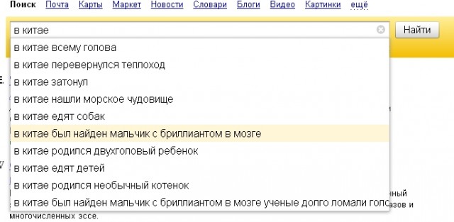Приколы из Google