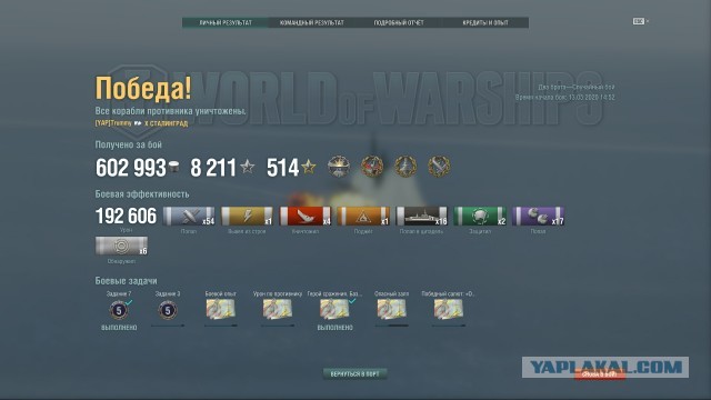 World of Warships - 8