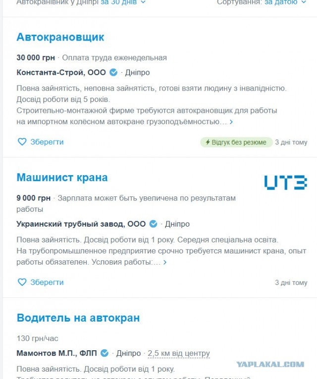 Украинский телеведущий пожелал «сдохнуть» жителям Донбасса и Крыма