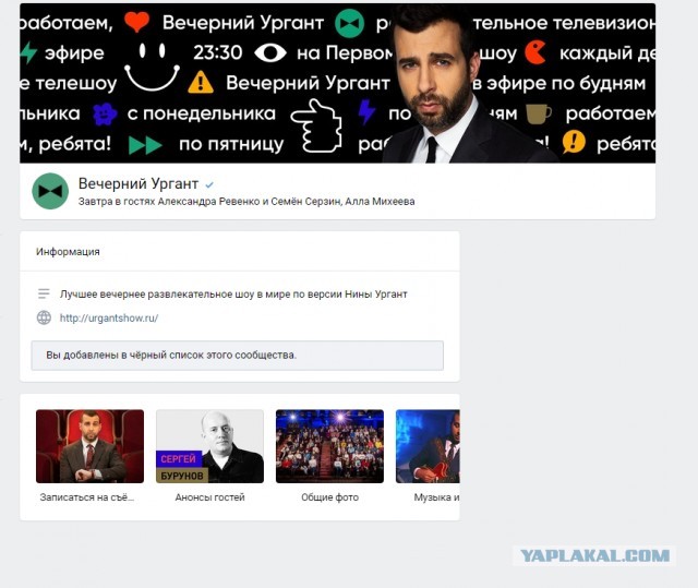 Иван Ургант на всю Россию посмеялся над жестокой расправой в Волгограде из-за переписки в родительском чате