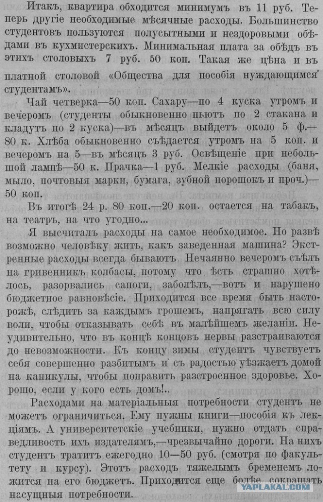 Расчетный листок рабочего 1912 года.