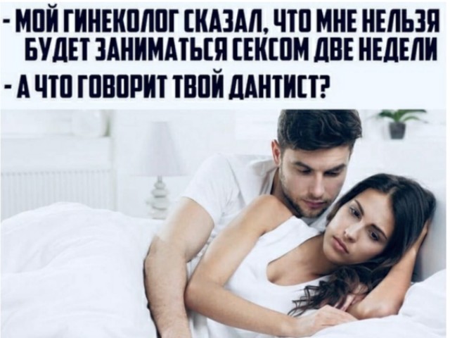 Пятница. И немного слегка пошлых картинок с надписями и без 16+ (04.12)