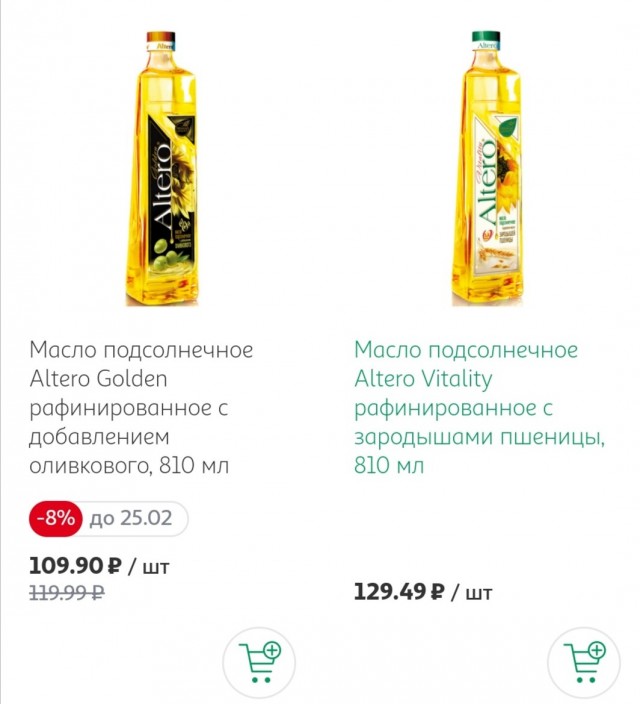 Пока производители и торговые сети отчитываются президенту о снижении цен на подсолнечное масло, оно штурмует новые высоты!