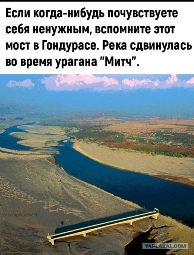 Почему нет ни одного моста через самую длинную реку в мире?