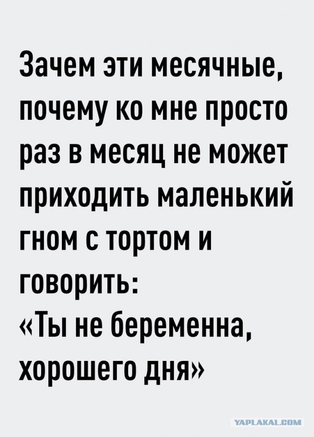 Всё равно хорошо