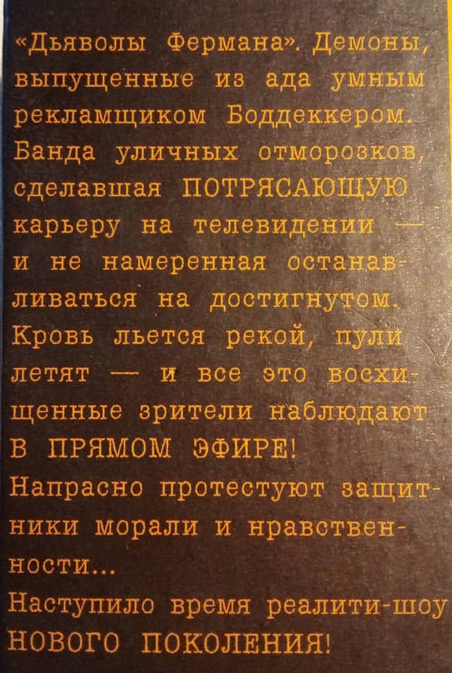 Пока Фридман и Авен торгуют нашими недрами, Собчак славит наших уродов