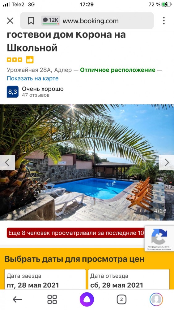 В Сочи владелец отеля вместе со своими дружками избили постояльца