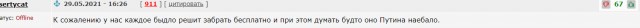 Магазинчик в Германии
