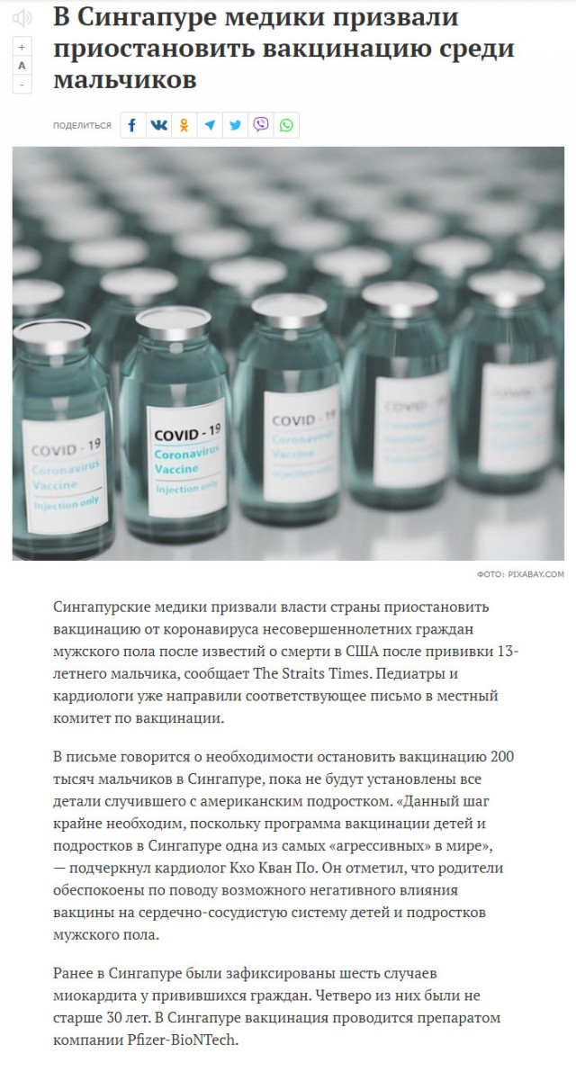 Пандемия. Коронавирус. Россия и мир. Последняя информация. Часть 22