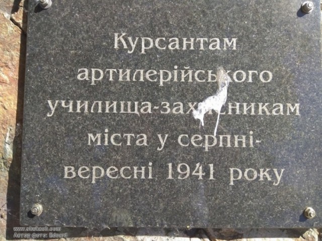 Забытый подвиг Днепропетровских курсантов