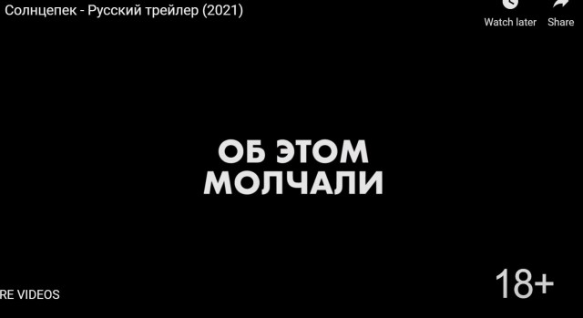 Мы должны знать правду