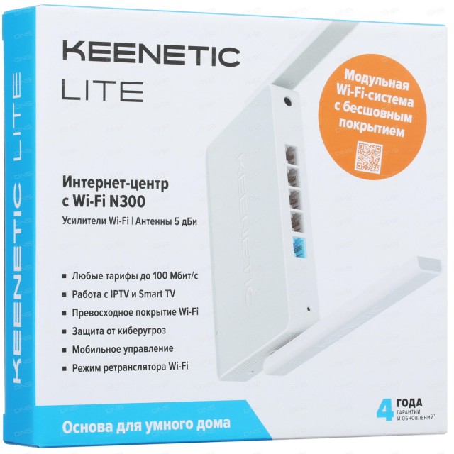 Продам интернет-центр Keenetic Lite (KN-1311)