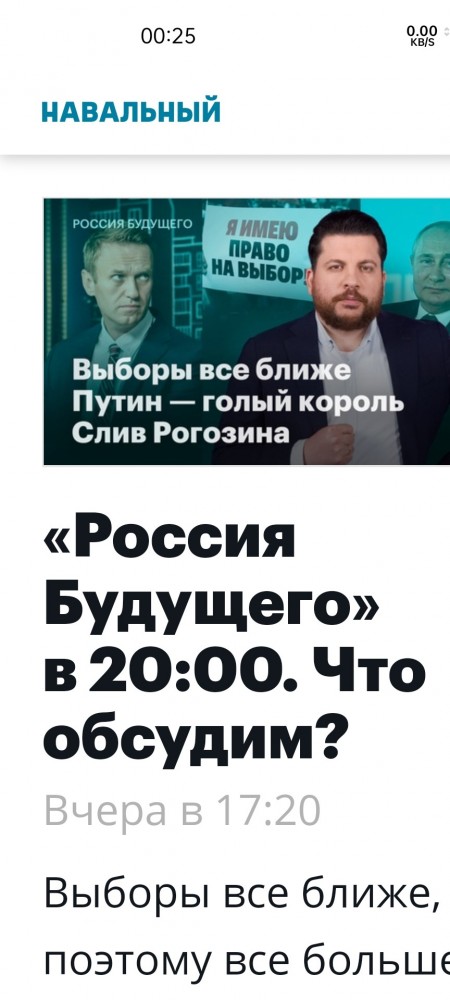 Роскомнадзор потребовал от Google и Apple ограничить доступ к приложению Навальный