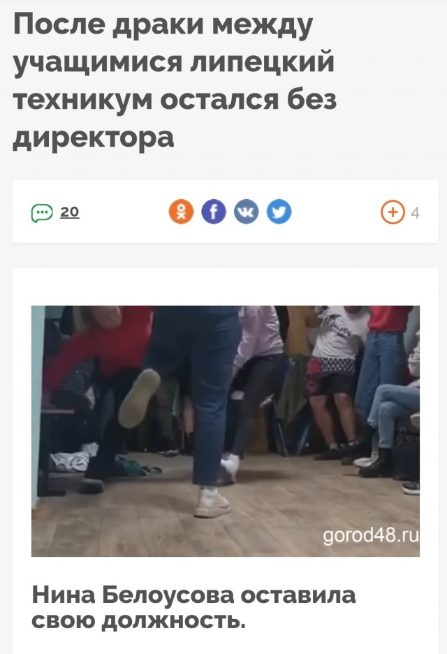 Избиение в Липецком техникуме