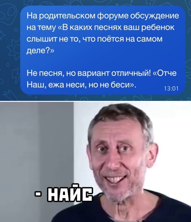 Весёлый полтишок 04.10