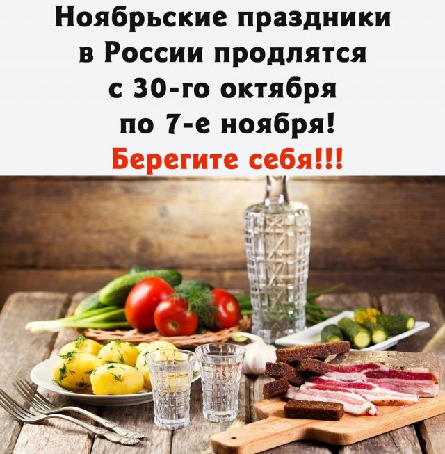 Алкопост 1.11.21
