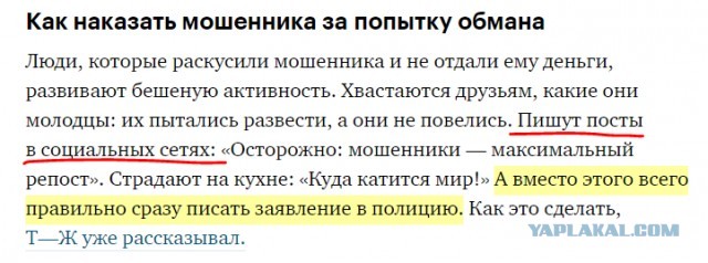 Новый виток развода по телефону!