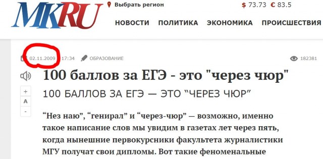 Наши дети - неучи