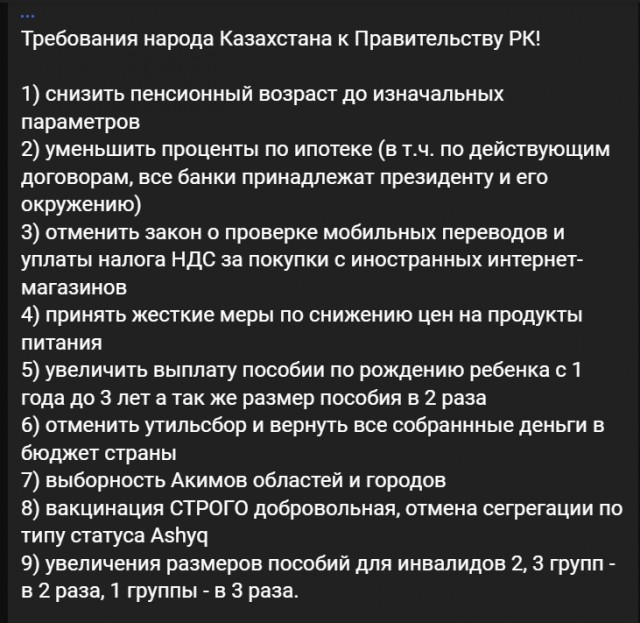 Митинги в Казахстане