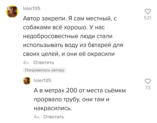 Тем временем в Волгограде