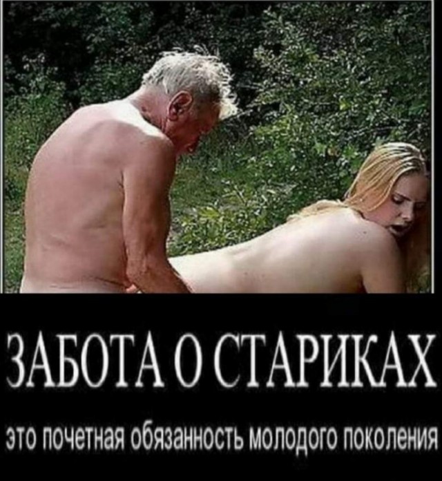 Аморальная деградация