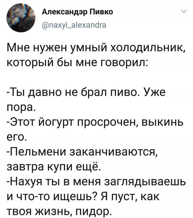 Всякой Хни вам в ленту, дорогие деграданты...