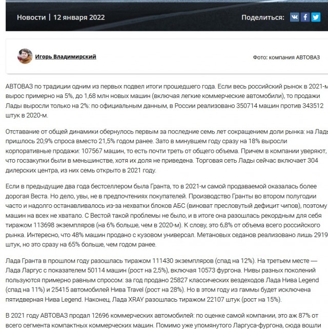 На фоне падения продаж авто