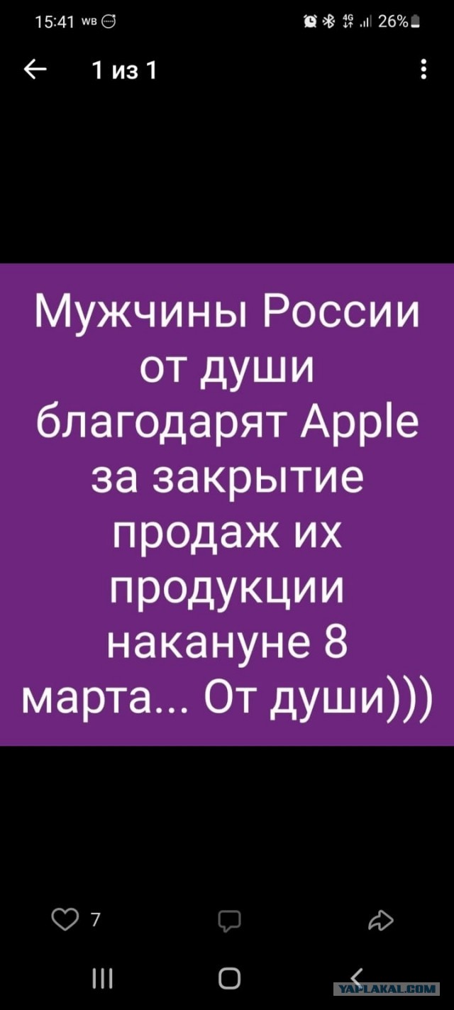Apple закрыла магазины в РФ