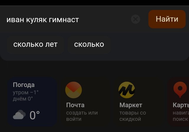 Международная федерация гимнастики открывает дисциплинарное дело против Ивана Куляка в связи с якобы "шокирующим поведением"