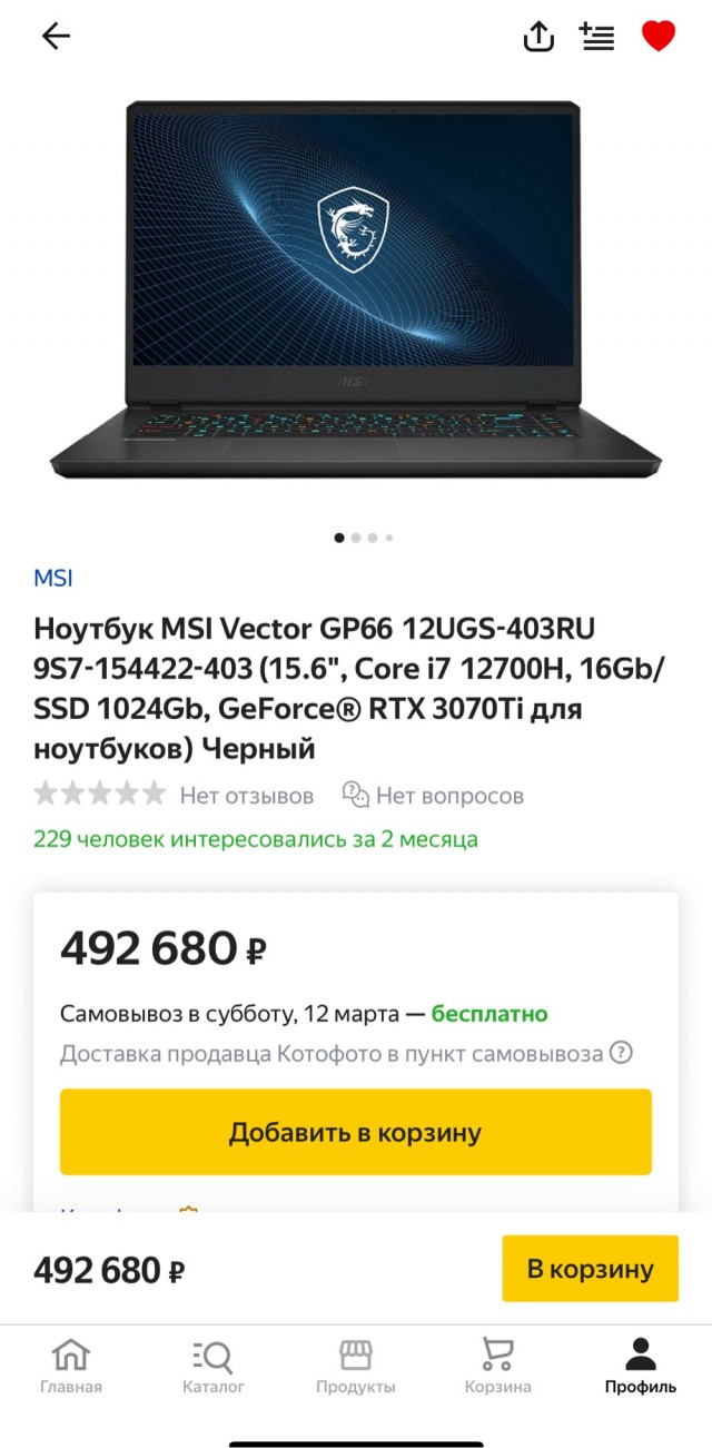 Это на время или навсегда?