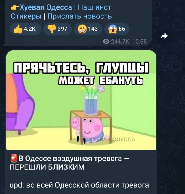 За Одессу слово