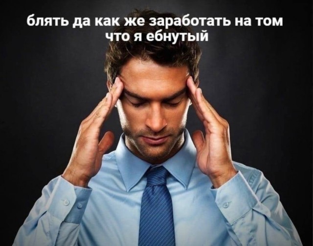 Все, что нужно, для успешной Деградации человека